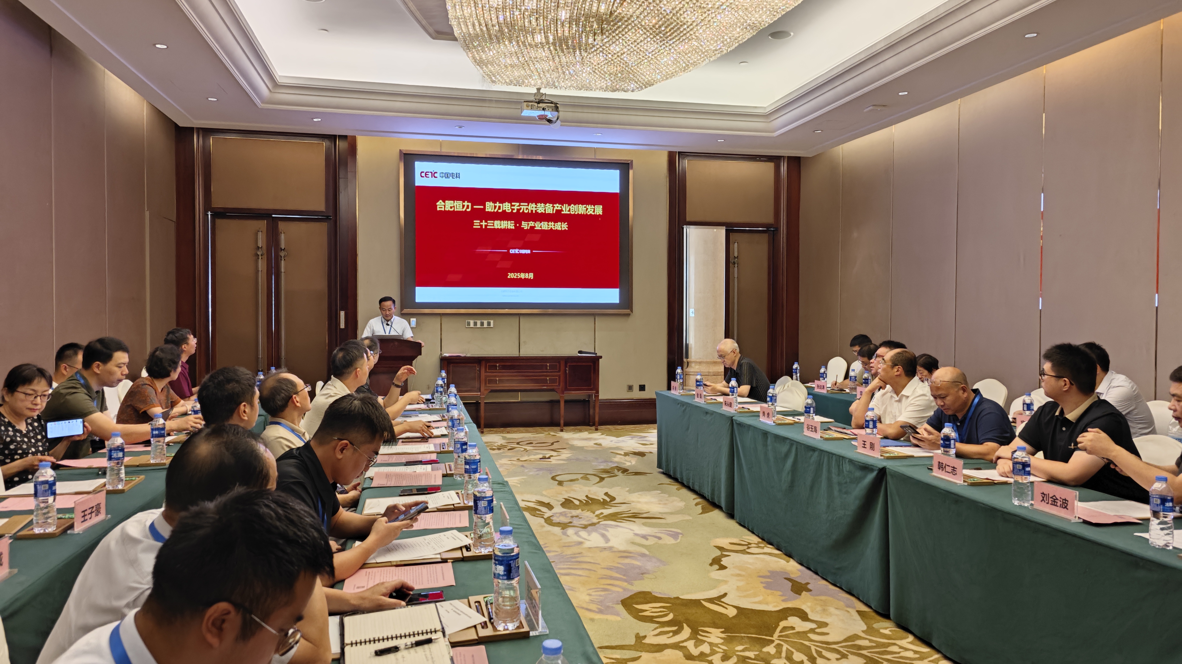 【要闻】引领行业协同发展！ 合肥恒力当选中电元协设备仪器专委会首届理事长单位