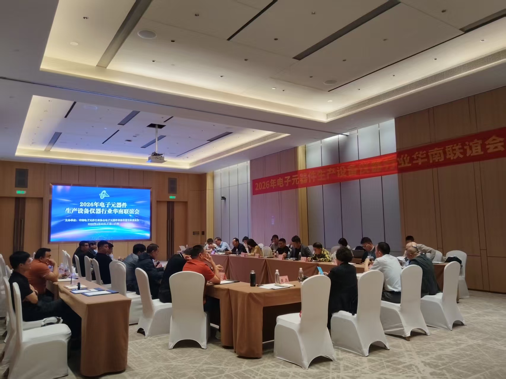 2026年电子元器件生产设备仪器行业华南联谊会顺利召开